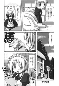 [Hirowa Nagi] Ero-Kyun Laboratory
