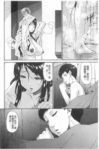 [Bai Asuka] Hametorare | 偷情的淫妻 [Chinese]