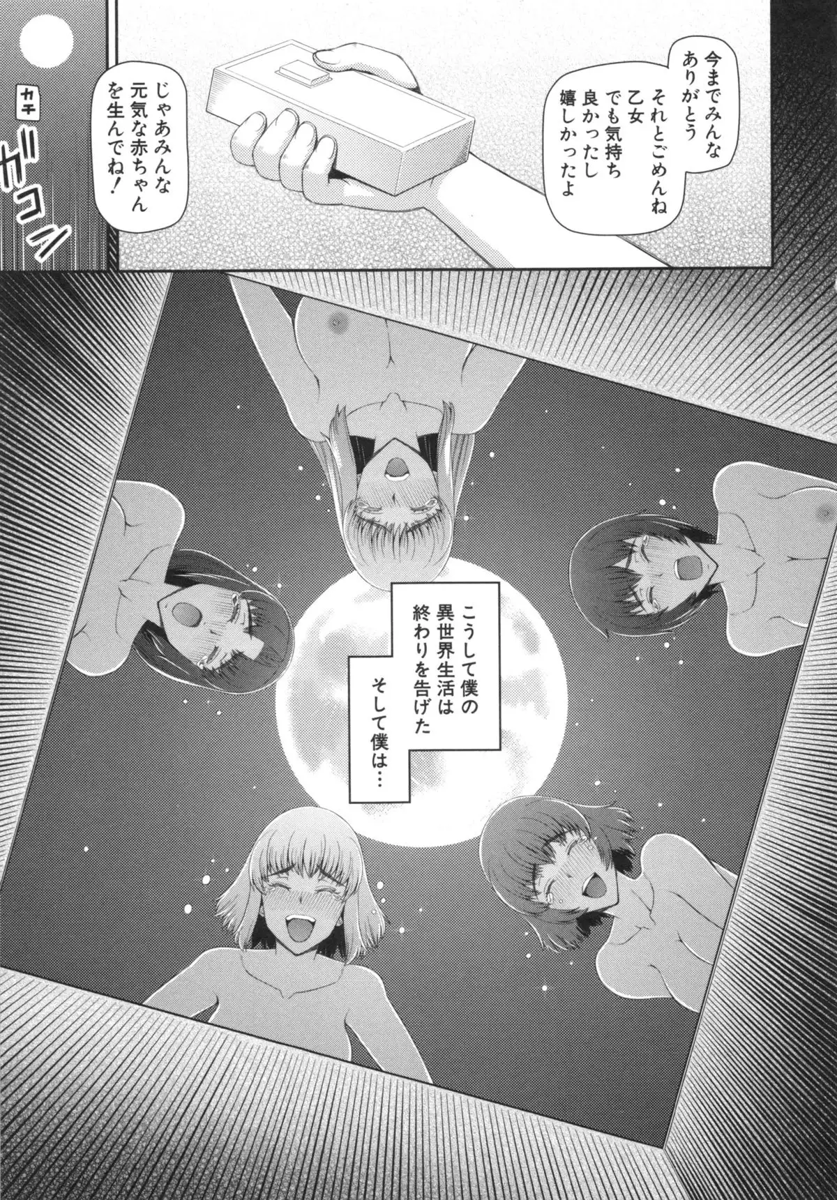 NINSHIN×5