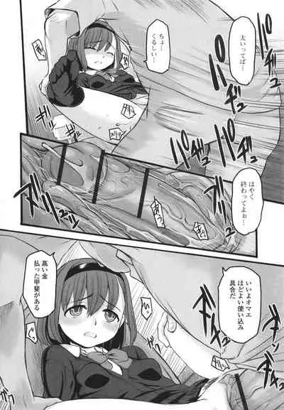 Yoru no Kaeru Oto