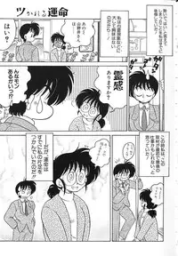 [Chachaki Noriyuki] Soko ga Kayui no