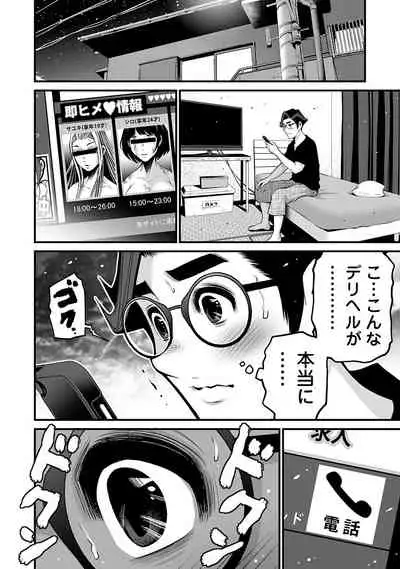 [Hori Yusuke] Delivery of the Dead [DL版]
