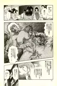 [Maeda Toshio] Youjuu Kyoushitsu 2 - Saishuu Sensou hen (Kyun Comics)