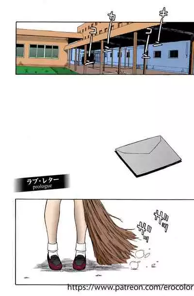 Love Letter