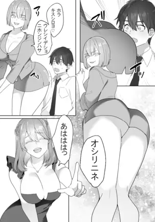 Gaikoku Club ni Ki o Tsukete