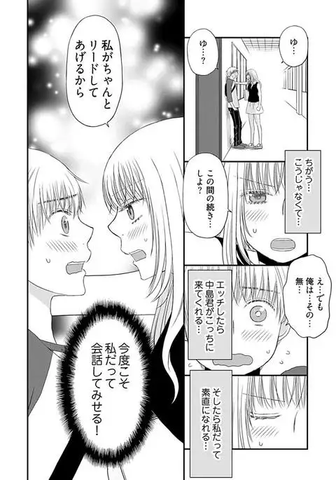 Yorinuki Lucky Sukebe ~Yarisugi Jizou no Omotenashi~ 16