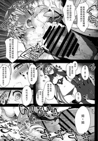 (C92) [Sheepfold (Tachibana Yuu)] Damegami ~Ubawareta Share~ (Hyperdimension Neptunia) [Chinese] [朔夜汉化]