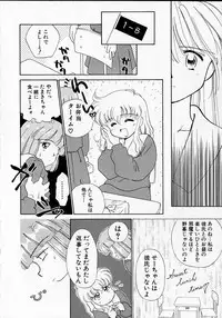 [Ditama Bow] Sukidakedo sukidakara
