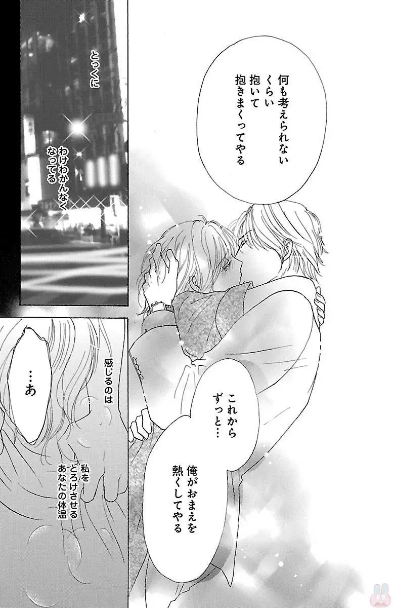 hatsujou elite ni osowaretemasu