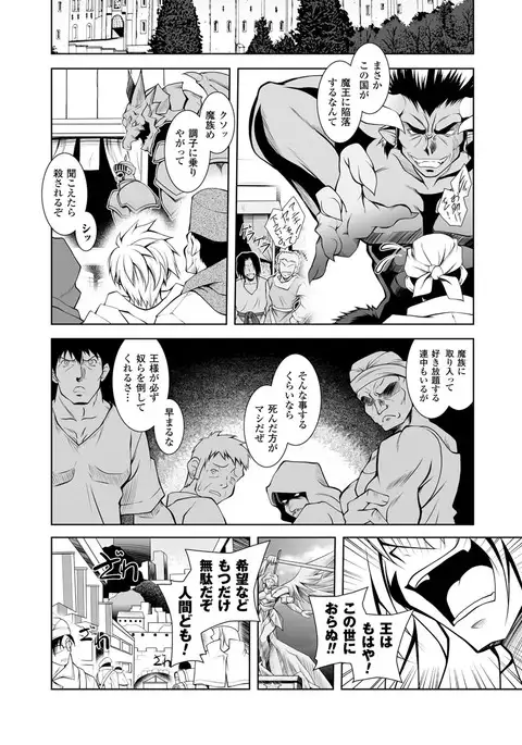 Maetsu ni Ochita Oukoku ~Oujo Injoku~