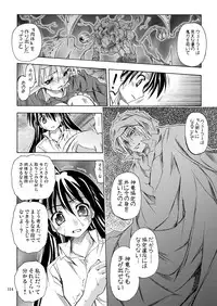 [Active Sunrise (Muranako)] PARTY SHIFT Soushuuhen 2 ~Kaikyuu~