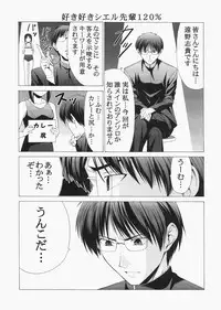 (C72) [Jishou Seijunha (Hiroyuki)] Saber ~Hiroyuki Fate Doujinshi Soushuuhen + α~ (Fate/stay night, Tsukihime)