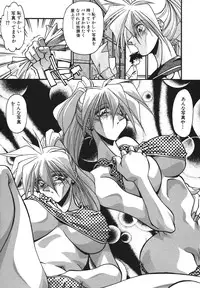 [Hindenburg] Kyoudai Ai