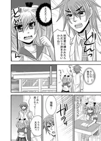 [Naruse] Kyoudai Change! ~ Kawaii Imouto no Karada ga Erosugite Yabai 1-6