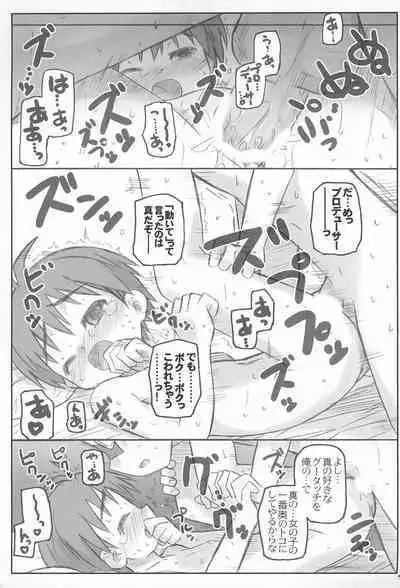Kashiko SOLO