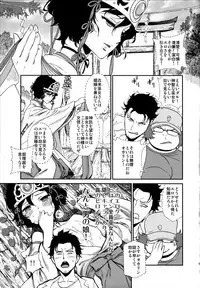 (Torilozi 5) [Ikujinashi no Fetishist] Yaotome no Chrysanthemum (Steins;Gate)