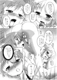 Koushoku Shounen Vol. 01