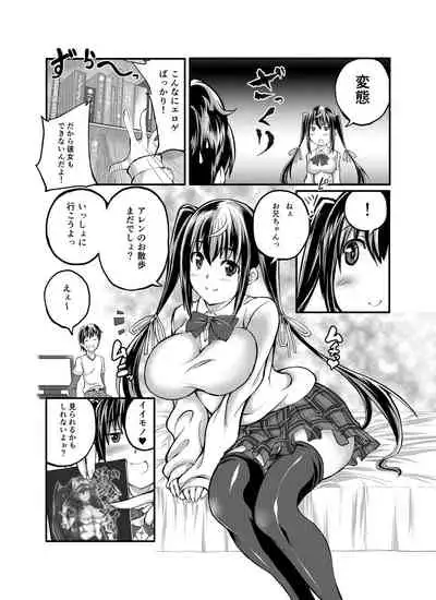 Love Love Juukan Girls