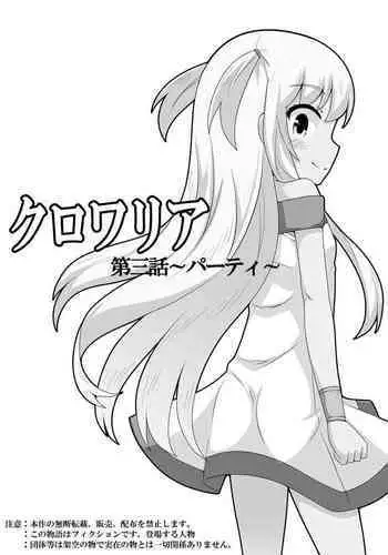Kurowaria 5 | 克罗瓦利亚第五话~醒来