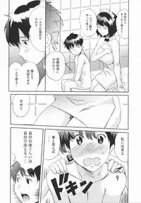 [Mitsuya] Love Now