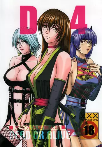 [Takimoto Doujou (Kyuusho Tarou)] Takimoto Mura Yukige Matsuri (Dead or Alive)