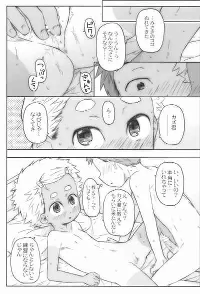 O, Omae, Joshi datta no ka!