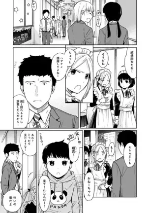 1LDK+JK Ikinari Doukyo? Micchaku!? Hatsu Ecchi!!? Ch. 1-24