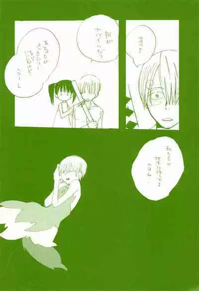 Michi ni Namae o Tsuketa no wa Dare? 2