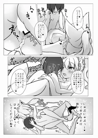 Fubuki Onee-chan to Issho ni Ofuro