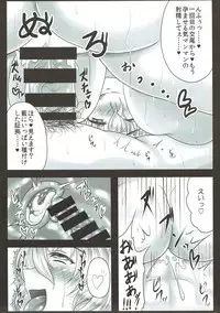 (C92) [Gosousha (Arch Enemy)] Ran-sama wa Shucchou Kozukuri Fuuzokujou (TouhouProject)