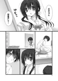 [Takanaedoko (Takanae Kyourin)] Imouto no Otetsudai [Digital]