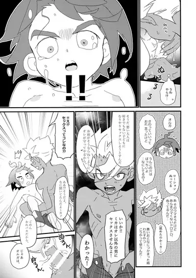 Aka Oni to Ao Oni no Tango
