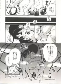 [Hoshino Fuuta] Hisohiso Asobi