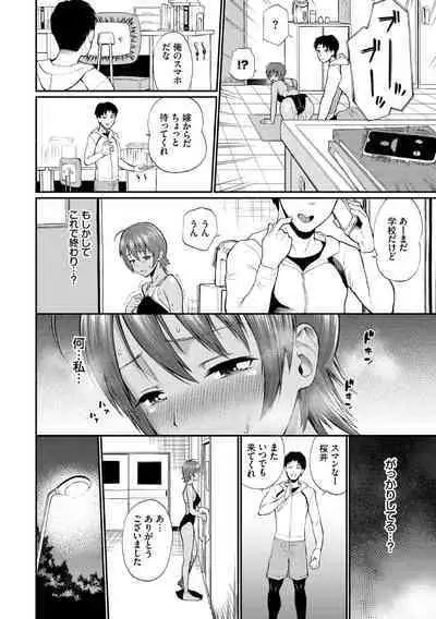Kanojo ga Ochiru made...