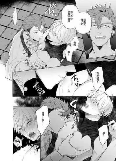 Jashin ni Metorareta Seikishi
