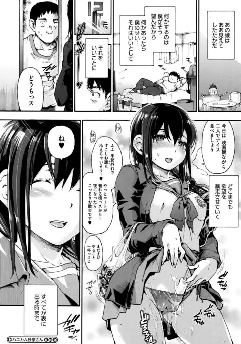 Suiteki Shoujo