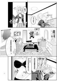 [TSF no F (Hyouga.)] Gal-iro ni Somaru +continuation [Chinese] [70DAYS个人汉化] [Digital]