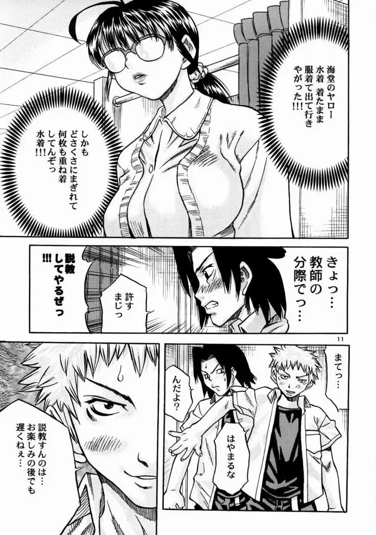 Female teacher's price