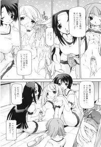 [Minako Nami] Tsuyudaku Futanari Musume