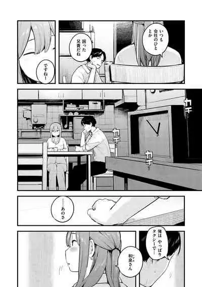 [Ouchi Kaeru] Koi Nochi Koubi - Adult love style [Digital]