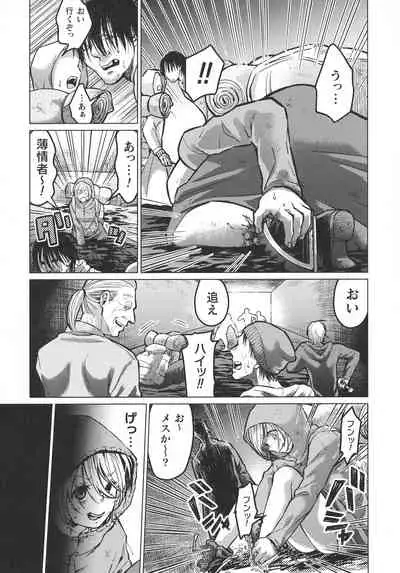 Haiboku Otome Ecstasy SP10