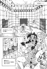 [Kitakata Kuniaki] Ryoujoku Tsuzuri ~Kanojo-tachi no Nikkichou~