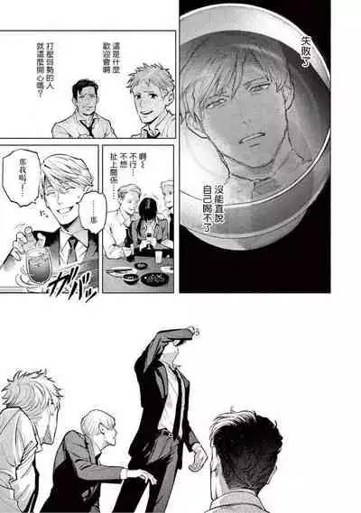 [Shinou Ryo] Zetsubou ni Nake | 绝望悲鸣 Ch. 1-3 [Chinese] [冒险者公会]