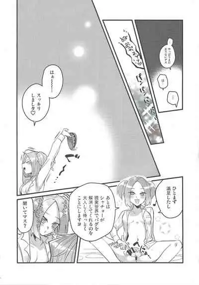 Shachou no Sekinin