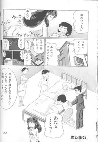 (C66) [MEGAFEPS (Norikara, Shibainu)] USB (Urusei Yatsura)