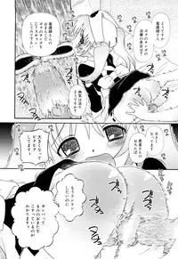 [Zummy] RumiKumi