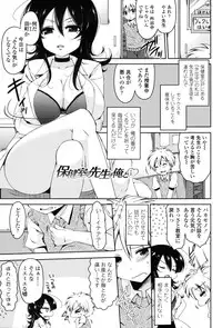 [Yukiji Shia] Hatsu Ana
