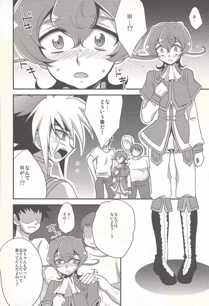 × San yontsu!