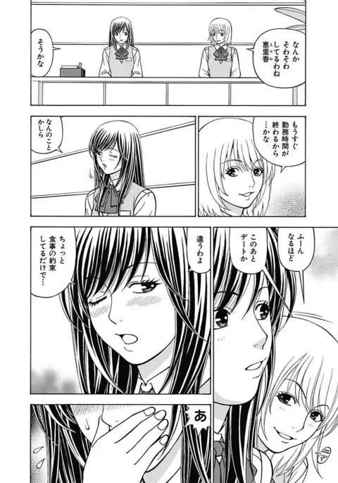 Anoko ni Itazura Maruchi Sousa 3rd ~Boku no Mousou ga Genjitsu ni~