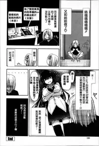 [Kamino Ryu-ya] Eroi Ko tte Omowarechau kana [Chinese] [篆儀通文書坊漢化]